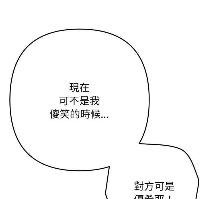 不衹是朋友第5話