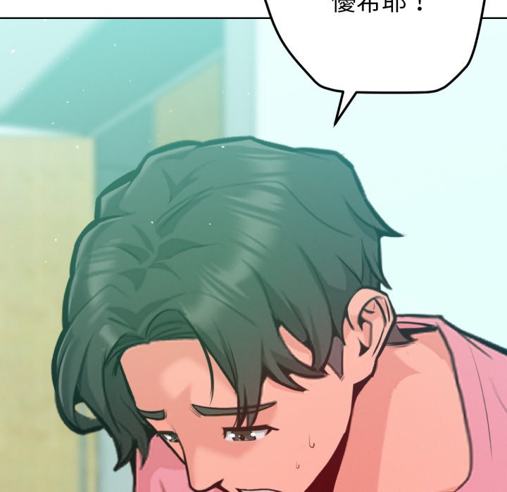 不衹是朋友第5話