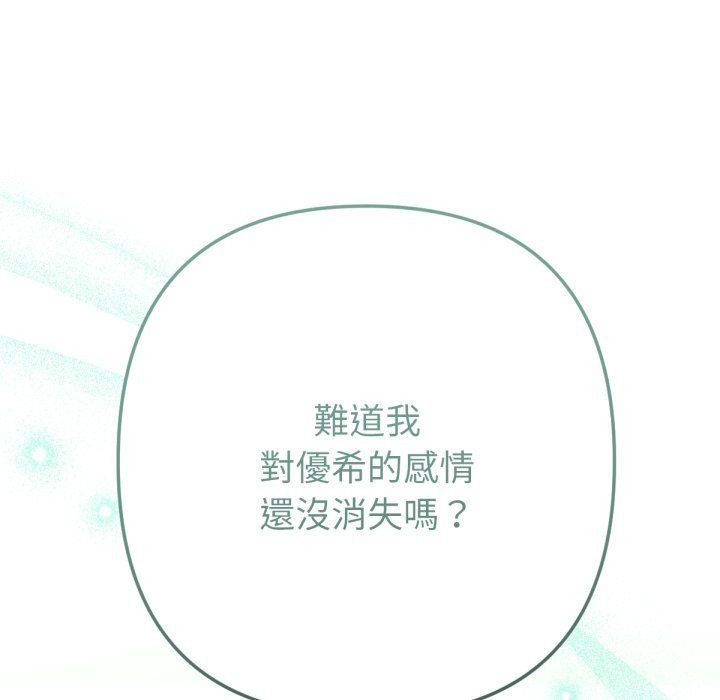 不衹是朋友第5話