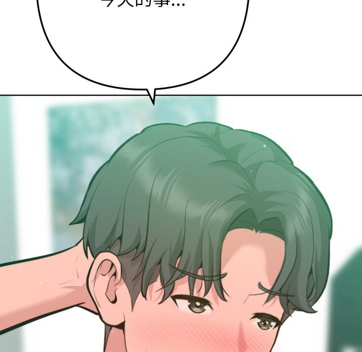 不衹是朋友第5話