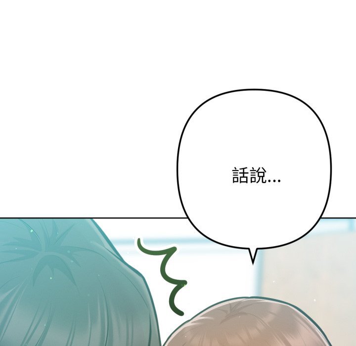 不衹是朋友第5話