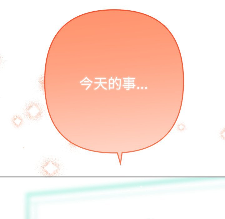 不衹是朋友第5話