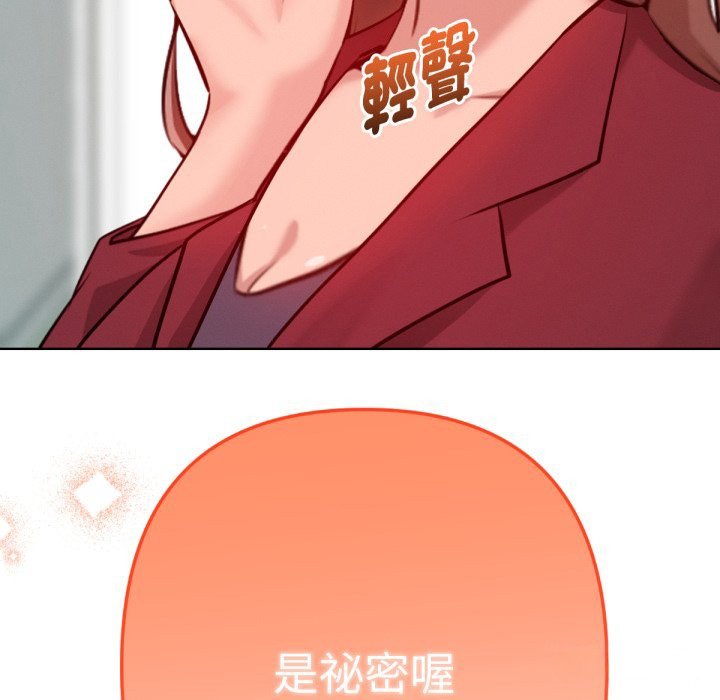 不衹是朋友第5話