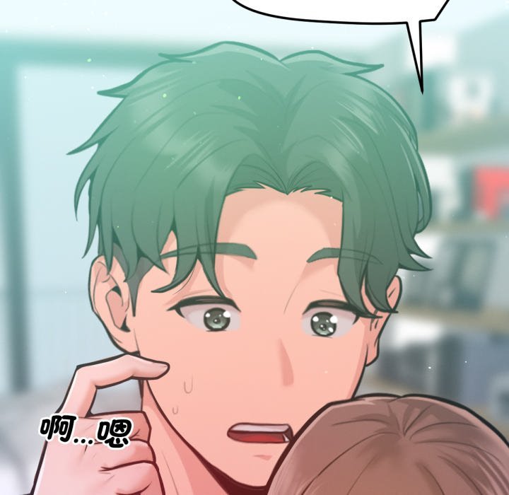 不衹是朋友第5話