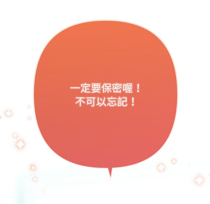 不衹是朋友第5話