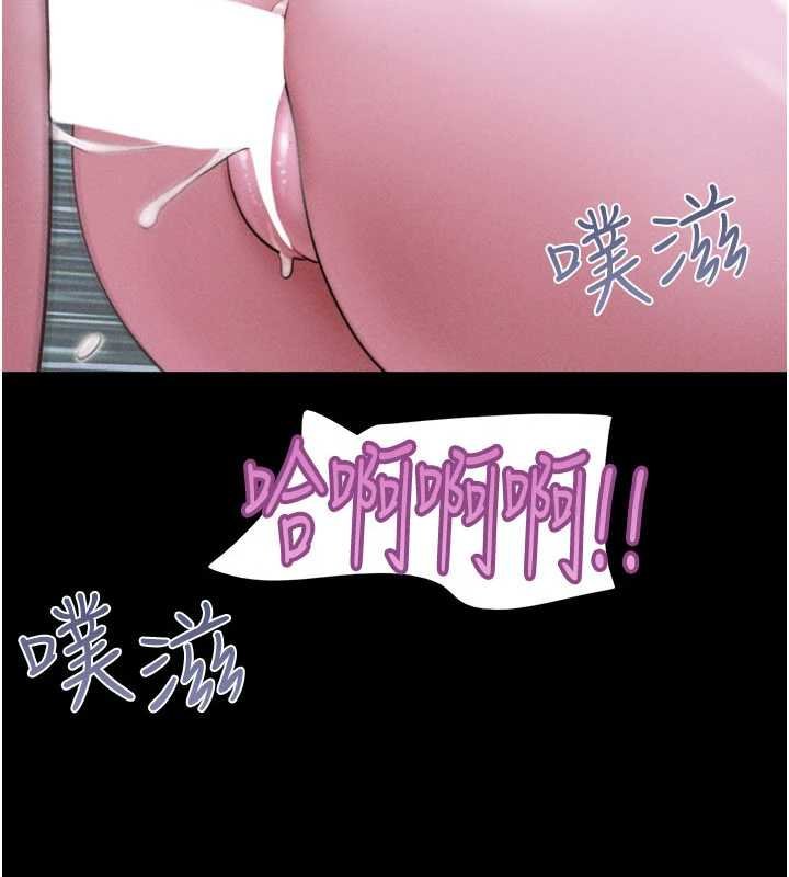 韶恩第91話-唯命是從的奴隸