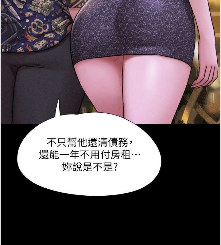 韶恩第91話-唯命是從的奴隸