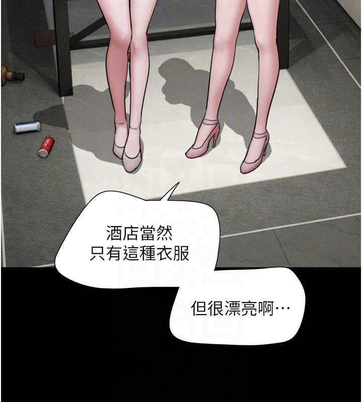 韶恩第91話-唯命是從的奴隸