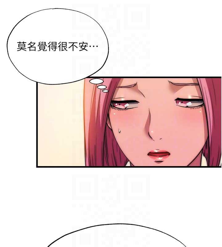 民宿精營中第53話-只有他能放進我的體內