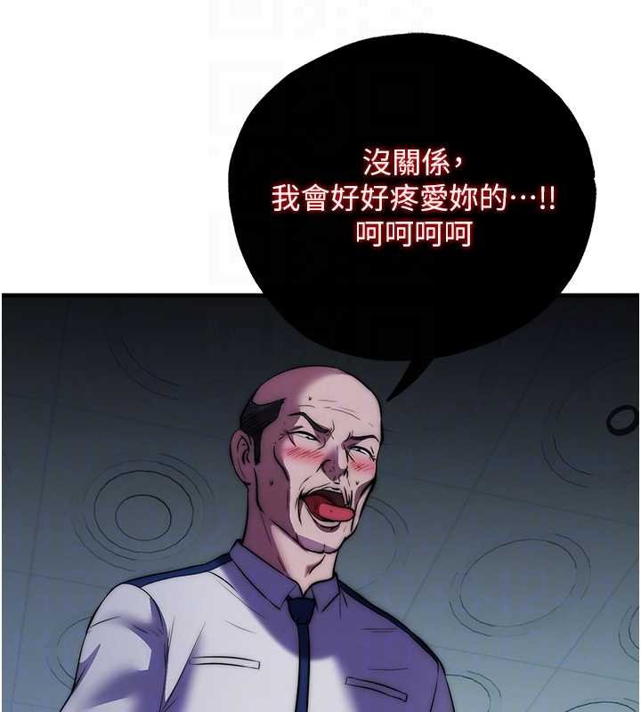 民宿精營中第53話-只有他能放進我的體內