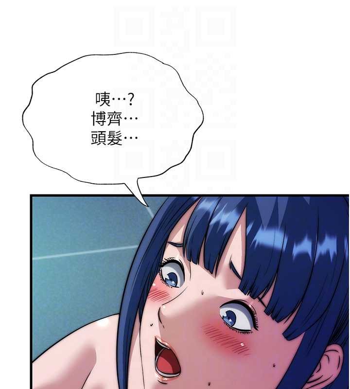 民宿精营中第53話-只有他能放進我的體內