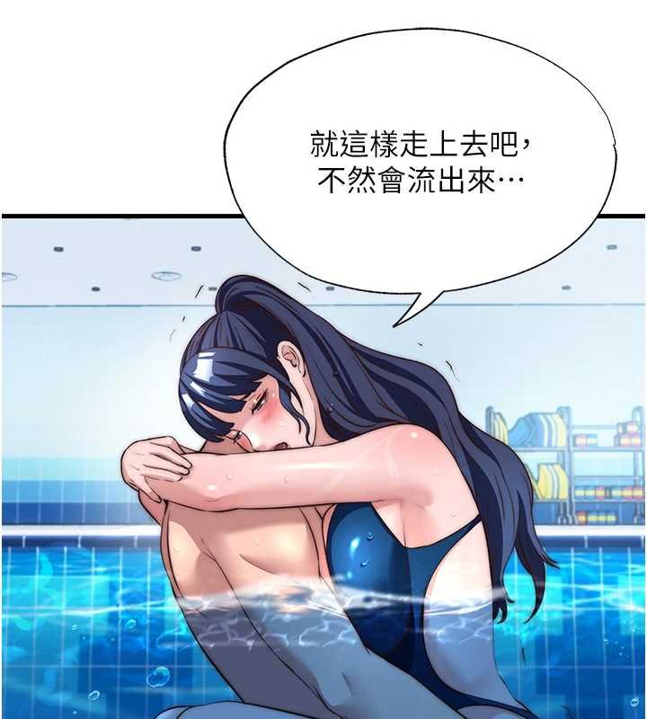 民宿精營中第53話-只有他能放進我的體內