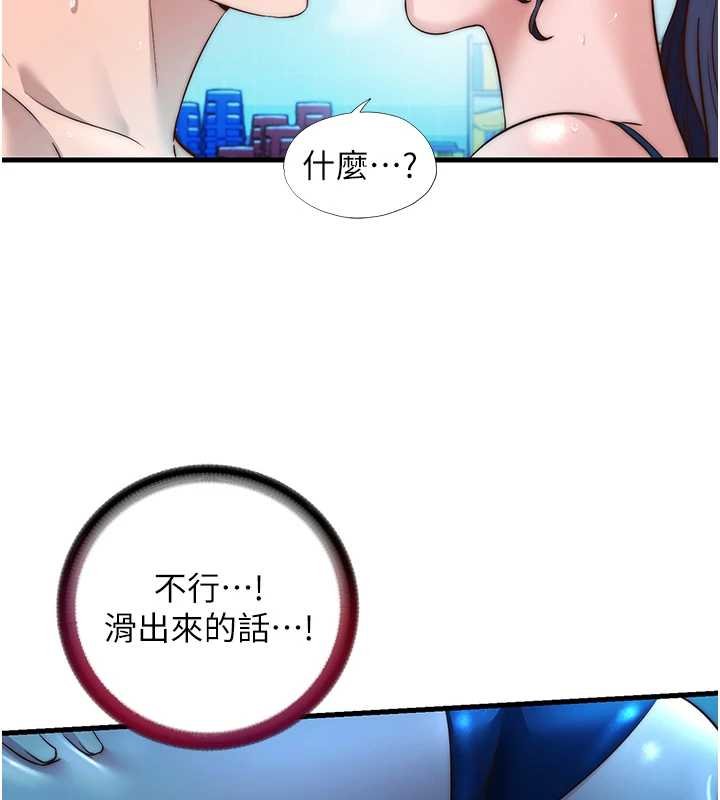 民宿精營中第53話-只有他能放進我的體內