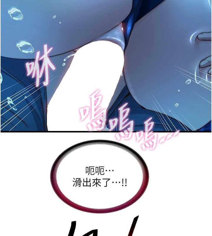 民宿精营中第53話-只有他能放進我的體內