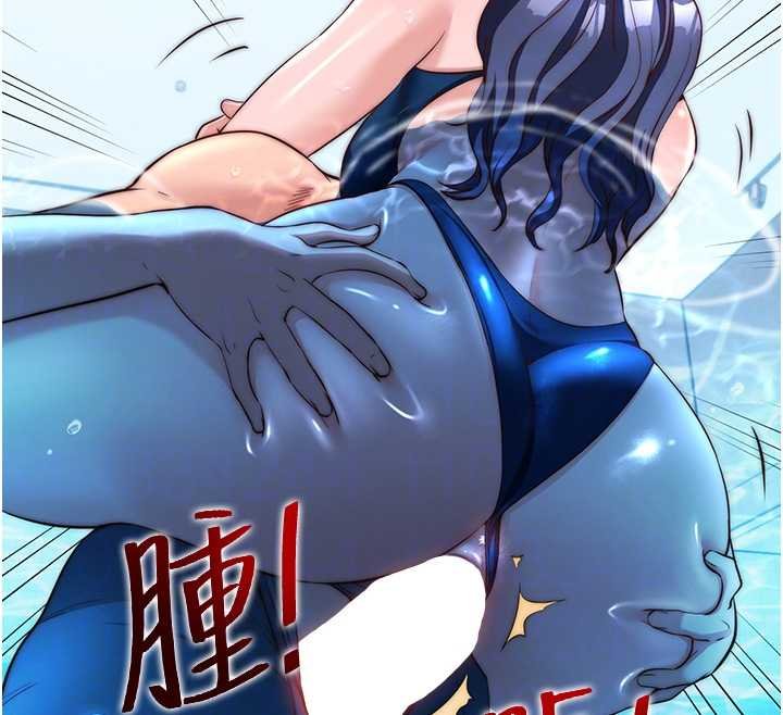 民宿精營中第53話-只有他能放進我的體內