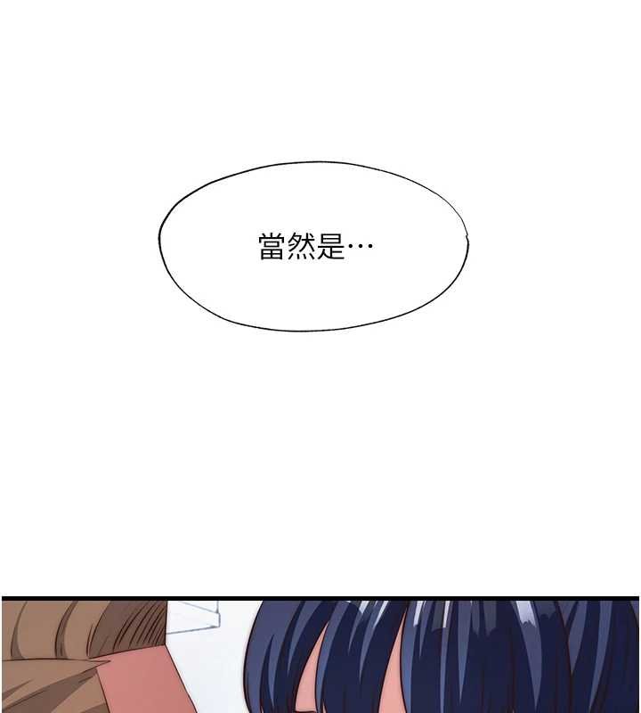 民宿精營中第53話-只有他能放進我的體內