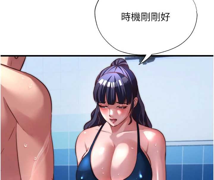 民宿精營中第53話-只有他能放進我的體內