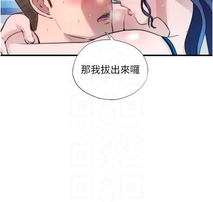 民宿精营中第53話-只有他能放進我的體內