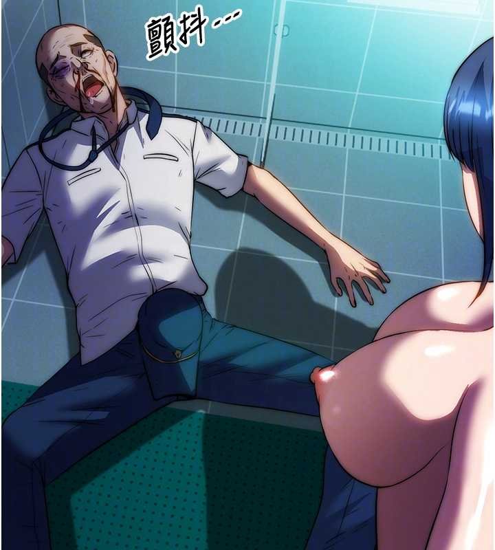 民宿精營中第53話-只有他能放進我的體內