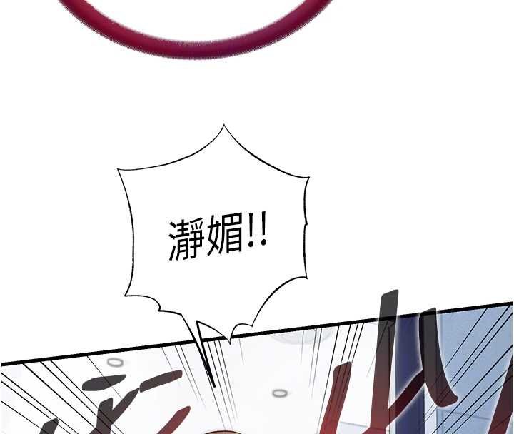 民宿精营中第53話-只有他能放進我的體內