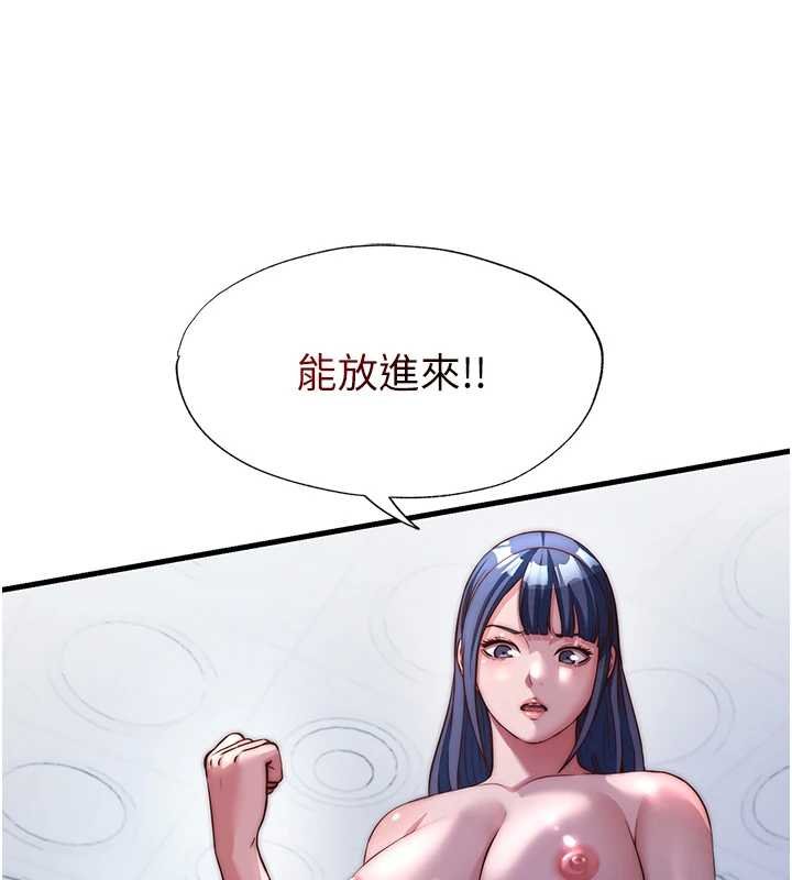 民宿精营中第53話-只有他能放進我的體內