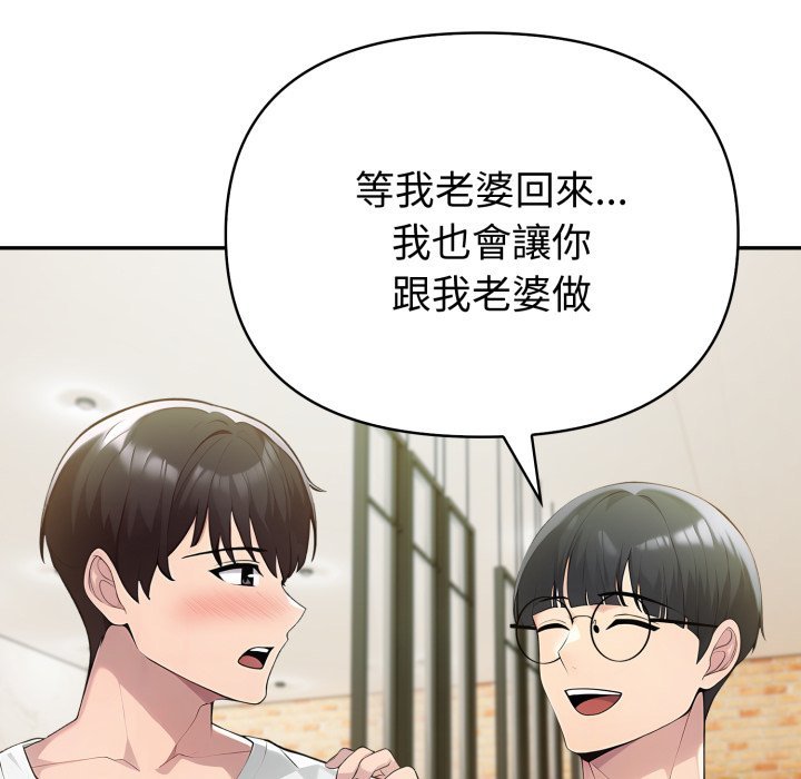 夫婦遊戲第70話