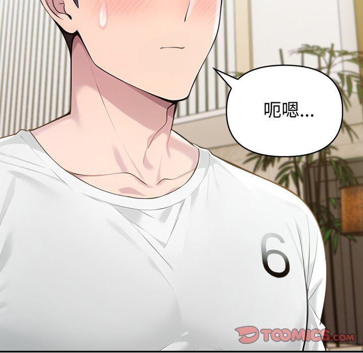 夫婦遊戲第70話