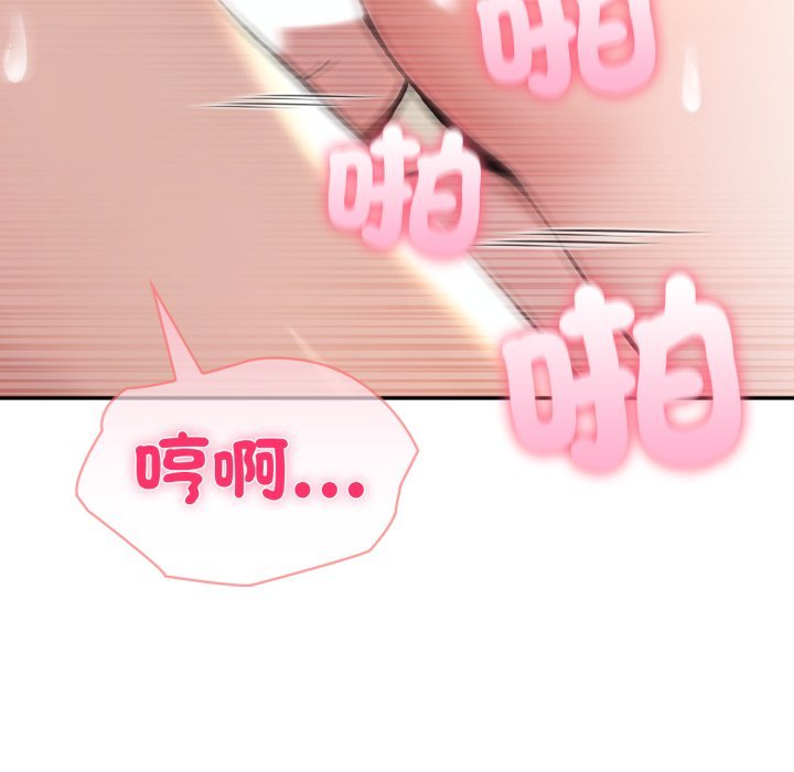 夫婦遊戲第70話