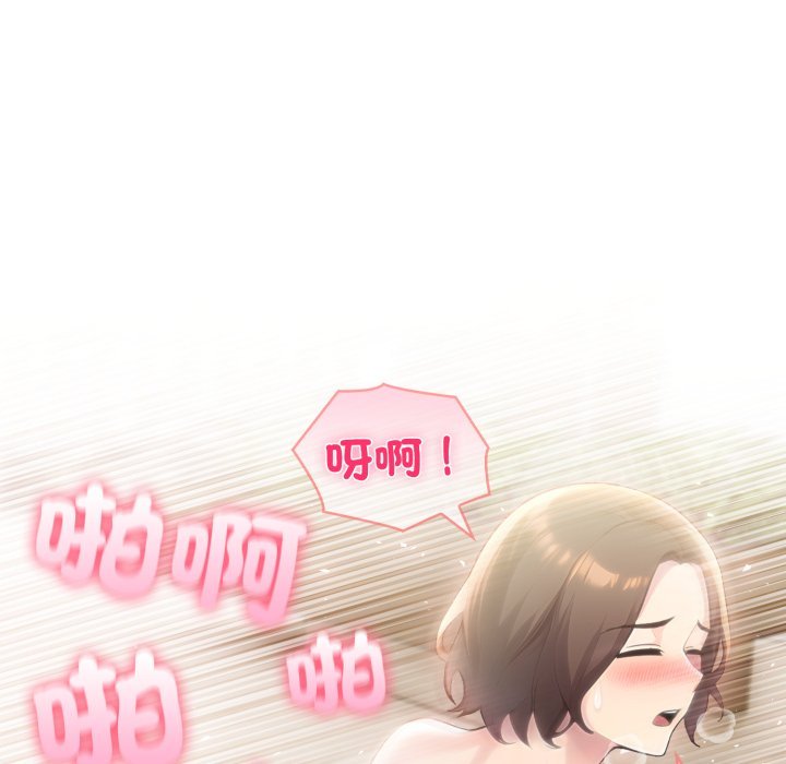 夫婦遊戲第70話