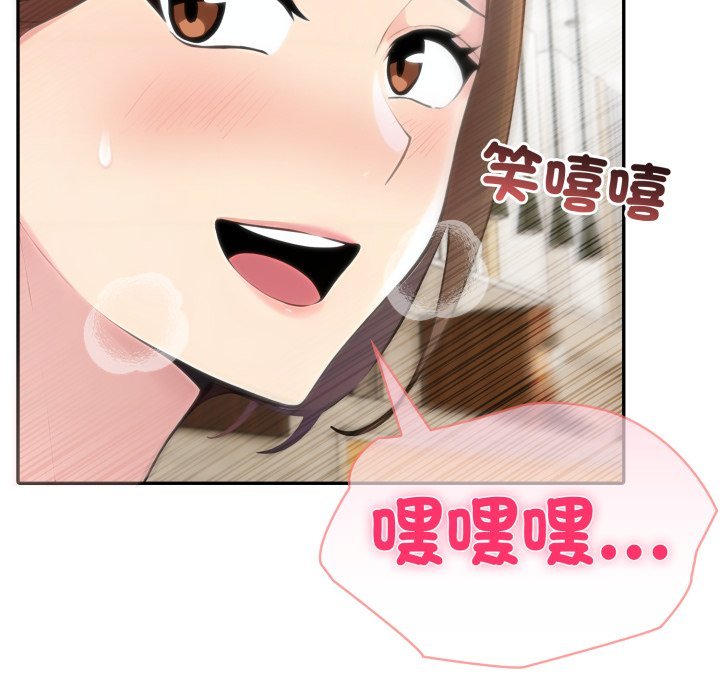 夫婦遊戲第70話