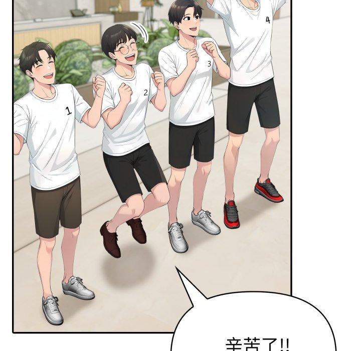 夫妇游戏第70話