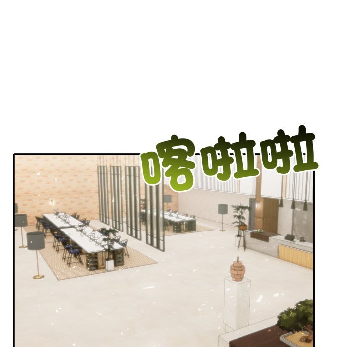 夫婦遊戲第70話