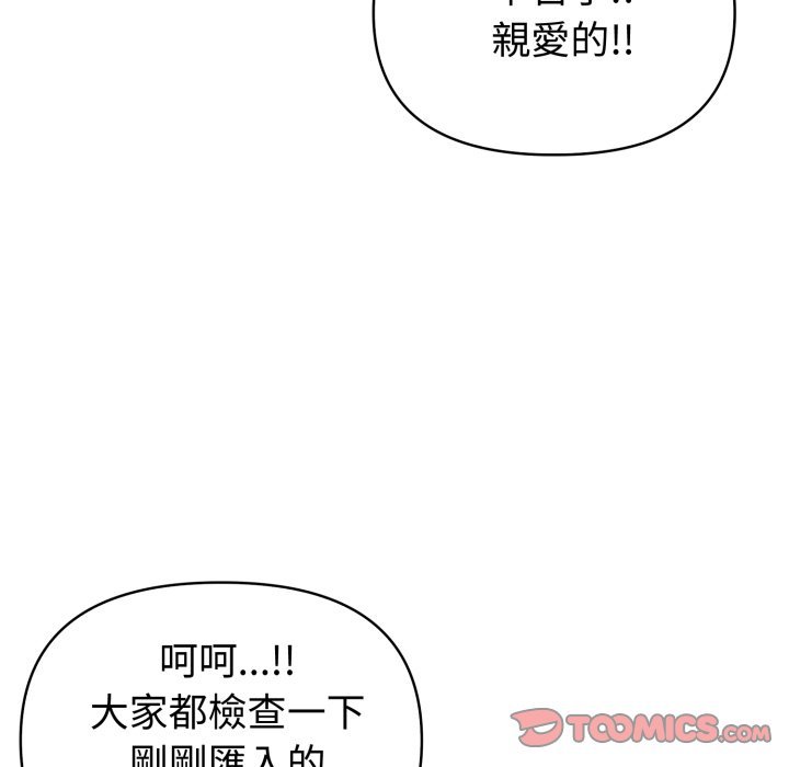 夫婦遊戲第70話