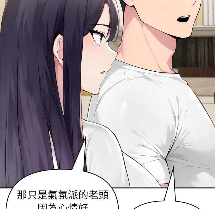 夫婦遊戲第70話