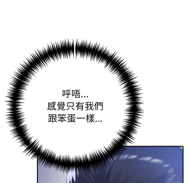 夫婦遊戲第70話