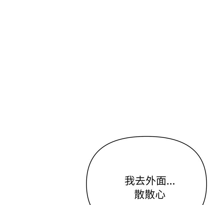 夫婦遊戲第70話