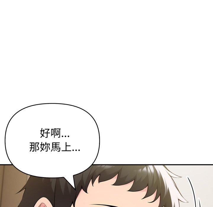 夫婦遊戲第70話