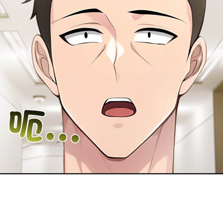 夫婦遊戲第70話