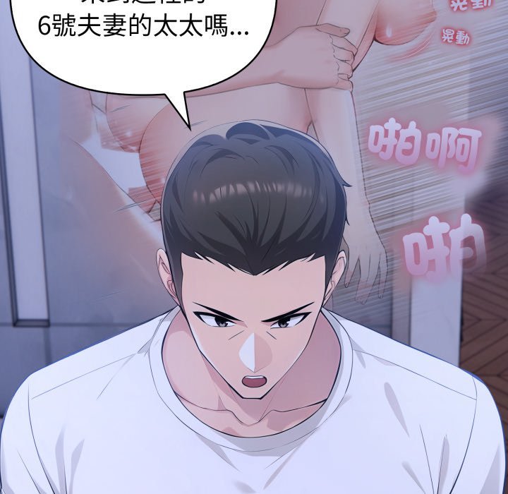 夫婦遊戲第70話