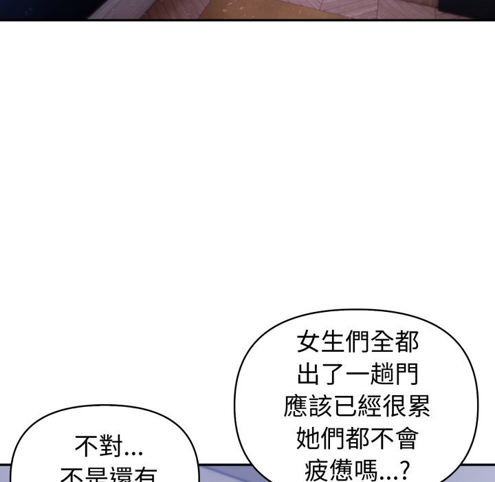 夫婦遊戲第70話