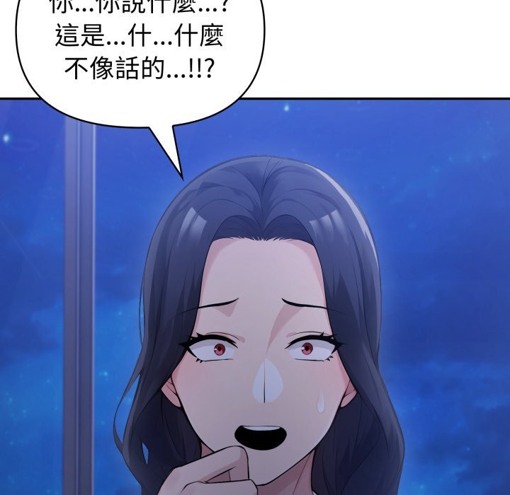 夫婦遊戲第70話