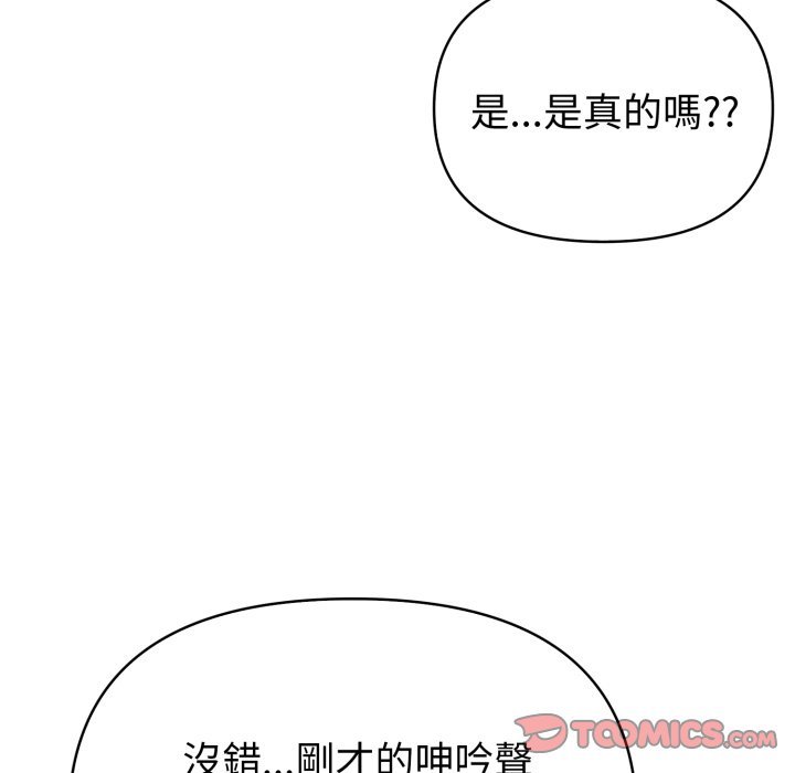 夫妇游戏第70話