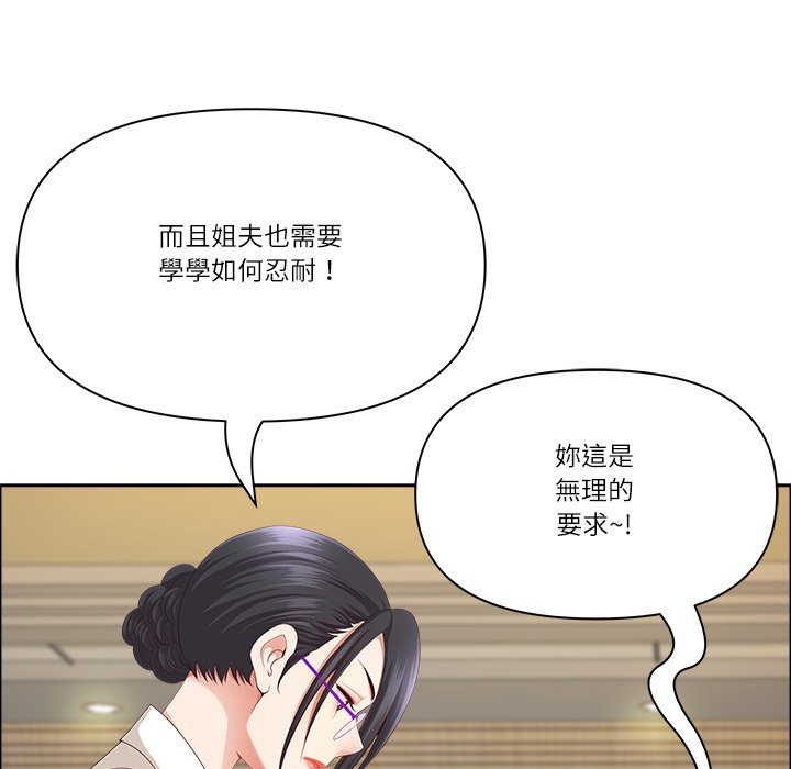 最強男人第67話