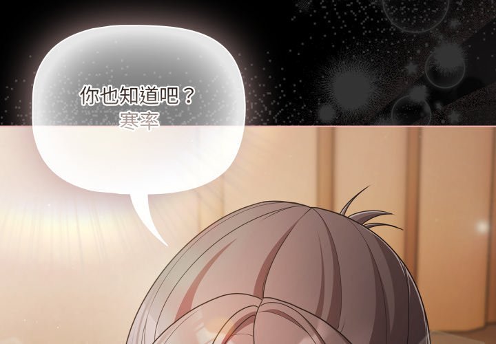 幸福來得太突然第66話