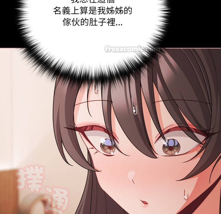 幸福來得太突然第66話