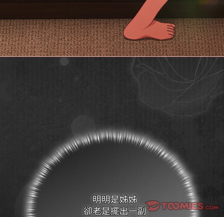 幸福來得太突然第66話