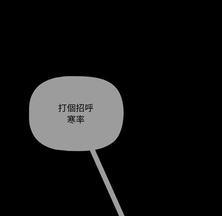 幸福來得太突然第66話