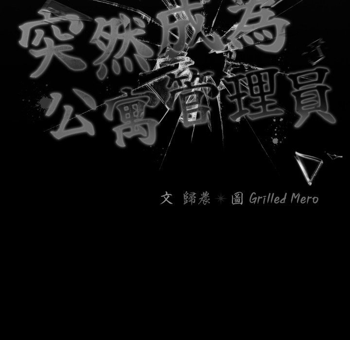 幸福來得太突然第66話