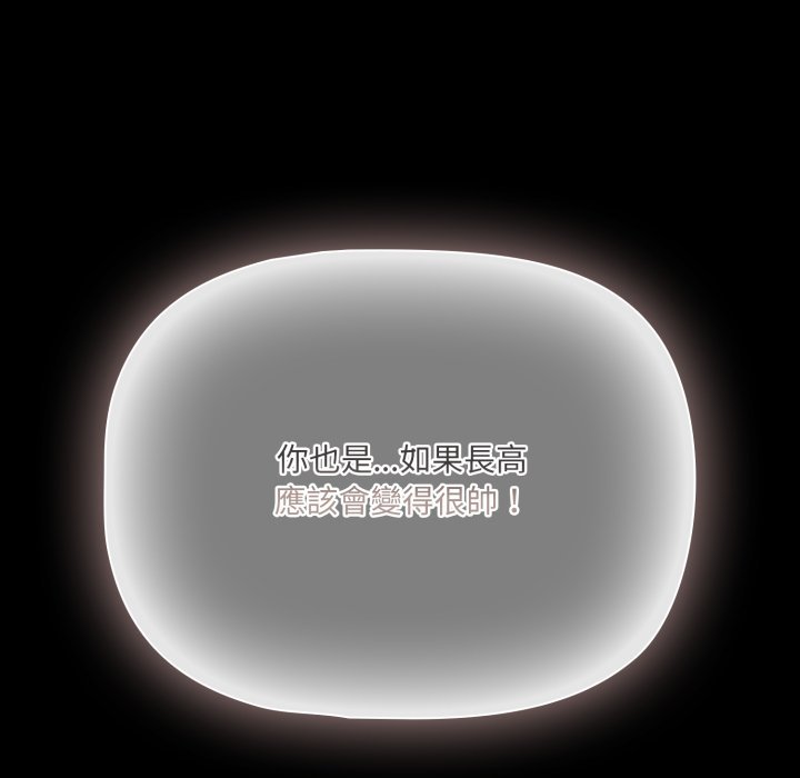 幸福來得太突然第66話