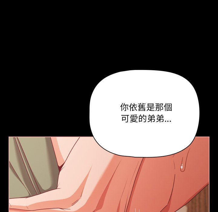 幸福來得太突然第66話